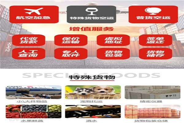 上海到武漢航空貨運當(dāng)天達